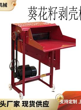 大型商用葵花籽瓜子子剥壳机家用全自动多型瓜子剥壳机