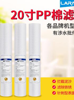 20寸PP棉滤芯 净水器纯水机滤芯 商用机配件熔喷PP棉滤芯