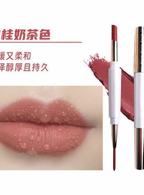 【雾感嘟唇】双头不沾杯哑光口红唇线笔不掉色保湿滋润素颜显白