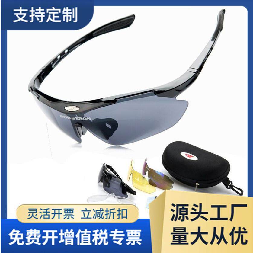 骑行眼镜户外太阳镜运动跑步装备防风沙男女山地自行车眼镜护目镜,淘宝优惠券,粉丝福利购,淘宝优惠卷