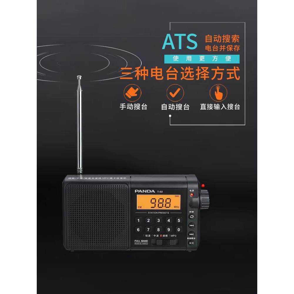 PANDA/熊猫 T-02收音机全波段充电插卡音箱便携式老人半导体广播,淘宝优惠券,粉丝福利购,淘宝优惠卷