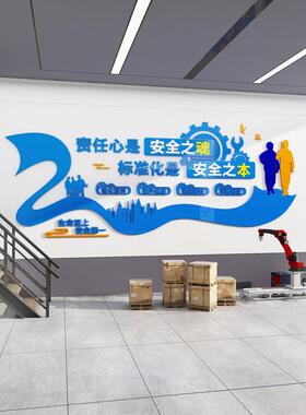 装配工厂车宣生产传标语贴公司班墙组文间化墙办公49661之室墙面