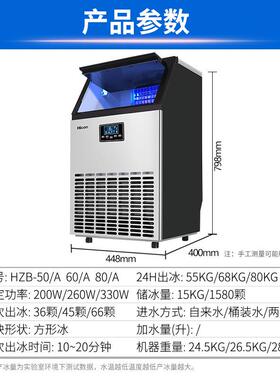 惠康智能商用制冰机55KG自动进水奶茶店酒吧方冰大型制冰机