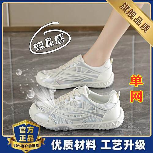 踩屎感单网运动鞋女2026新款夏季薄款透气休闲网面鞋防滑软0902e - 图1