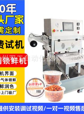 直销全自动盒式气调包装机充氮气抽真空食品包装封口机智能
