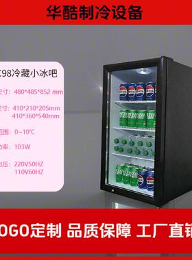 源头工厂玻璃门迷你只能冰吧桌面小型饮料柜红酒茶叶家用迷你冰箱