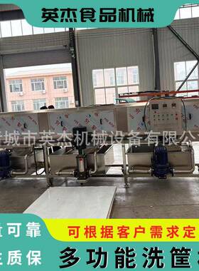 全自动商用去油污洗筐机四米周转筐鸡蛋蓝洗筐洗箱机压喷淋式