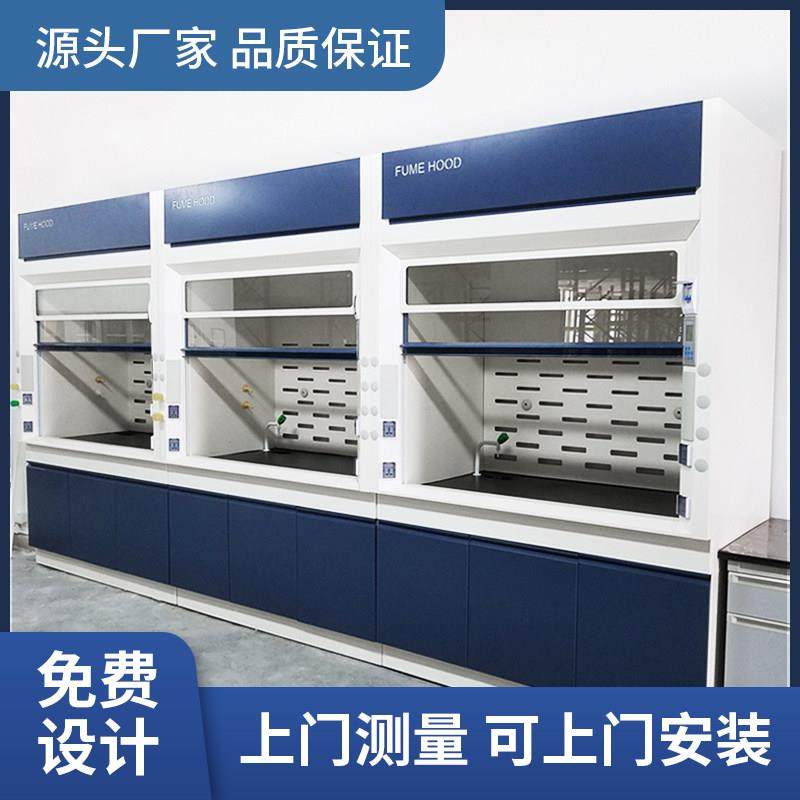 实验室全钢通风柜化验室PP通风柜钢制通风橱实验室排风柜耐酸耐碱,淘宝优惠券,粉丝福利购,淘宝优惠卷