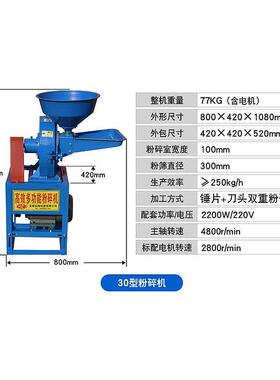 粉碎机家用型机饲料调料磨粉大米商用20小V玉20/26/282米粉碎厂家