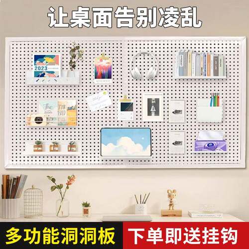 洞洞板置物架货架手机配件多功能收纳饰品五金工具挂板墙展示架 - 图0