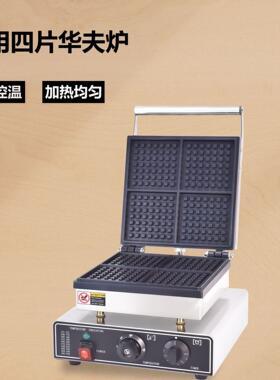 商用电热四片7*7华夫炉方形鸡蛋仔比利时华夫饼机摆摊小吃设备