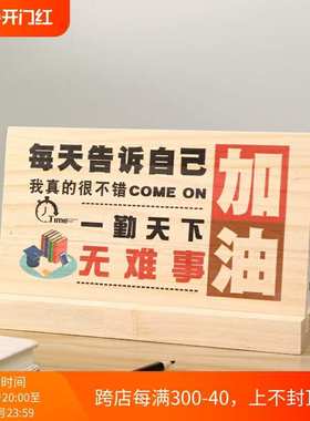 鼓励激励孩子学习励志摆件儿童房间书房装饰品桌面学生自律牌标语