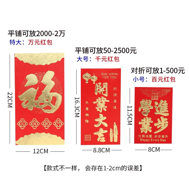 结婚用品喜庆加厚双喜利是封高档烫金百年好合永结同心婚庆红包