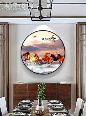 网红壁画画八骏图装饰八画匹圆形客厅马办公画室骏马挂字玄关马到