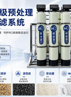 软化水处理反渗透净水设备大型工业净水设备超滤商用工厂净水设备