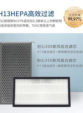 第五季新风家用壁挂式新风机新风系统空气净化除醛