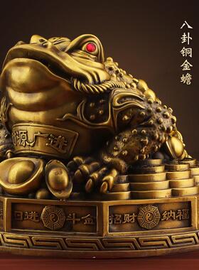 纯铜金蟾摆件纯黄铜八卦金蟾招财办公室客厅玄关店铺开 业迁乔礼