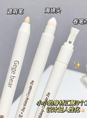 小红薯推荐精细修颜睑遮笔FOQ眼卧蚕笔提亮泪沟黑 眼圈痘印瑕遮暇