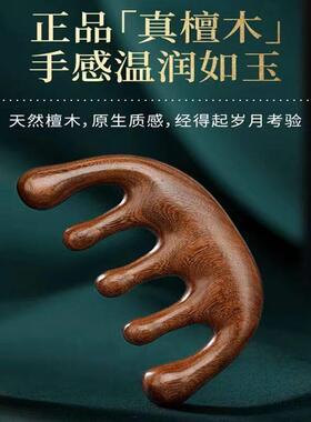 金丝檀木按摩梳眼部木梳经络五尺圆球按摩器梳子头疗穴位疏通刮痧
