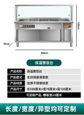快餐保温台商用全封玻璃罩加热售饭台打菜汤池恒温节能保温售饭台
