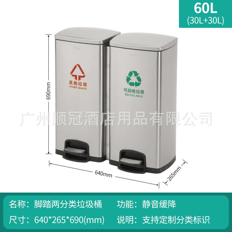 室内分类脚踏垃圾桶不锈钢90L大号北京干湿垃圾分类分离桶厨房30L - 图3