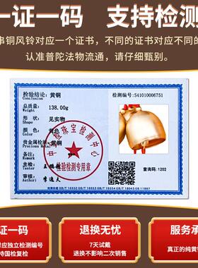 普RUD陀山长纯铜风铃式款红穗家居阳台挂饰化五黄解二黑铜风铃新