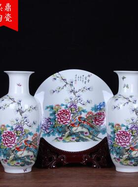 景德镇陶瓷花瓶粉彩花鸟三件套锦堂富贵大号盘子中式田园风工艺品