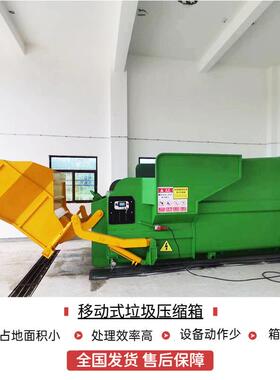 水平翻转式垃圾中转站 站点环卫垃圾翻斗压缩机 和美乡村建设项目