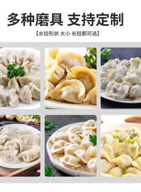 仿利科饺子机商880用手工包饺子机器全自动蒸小型食水堂饺机大饺