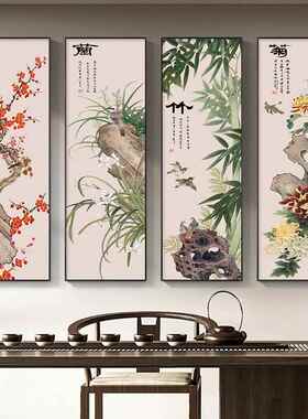 梅兰竹菊客厅挂画新中式沙发背景墙装饰画茶室字画农村四联屏壁画