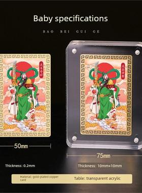 新加坡居龙阁关帝圣君金属卡武财神关公金卡关羽画像平安家居门店