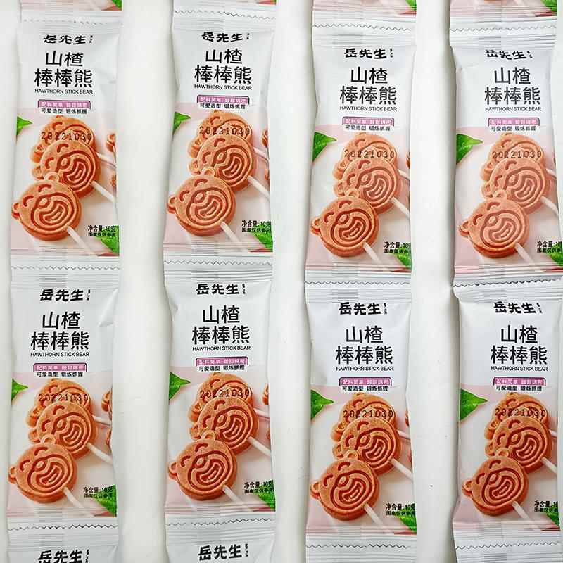 岳先生山楂棒棒熊10g独立包装小熊棒棒糖果酸甜儿童网红休闲零食