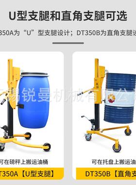 锐励脚踏式液压油桶搬运车脚踩升高咬嘴油桶车手推拉圆铁桶塑料桶