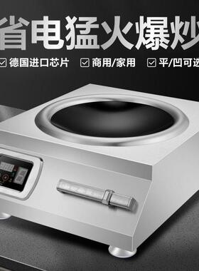 5000W商用电磁炉餐厅用多功能灶商爆炒饭店电磁灶凹面高功率