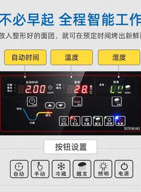 SINMAG无锡新麦冷藏醒发箱面包面团发酵箱DC-18S门双门二段醒发