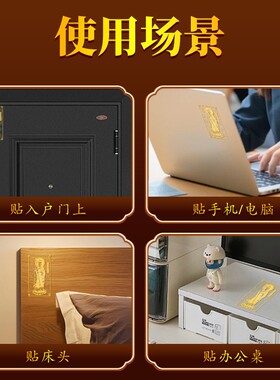 2026地藏王菩萨佛像手机贴纸挂件手机壳背面贴画像护身平安自粘金
