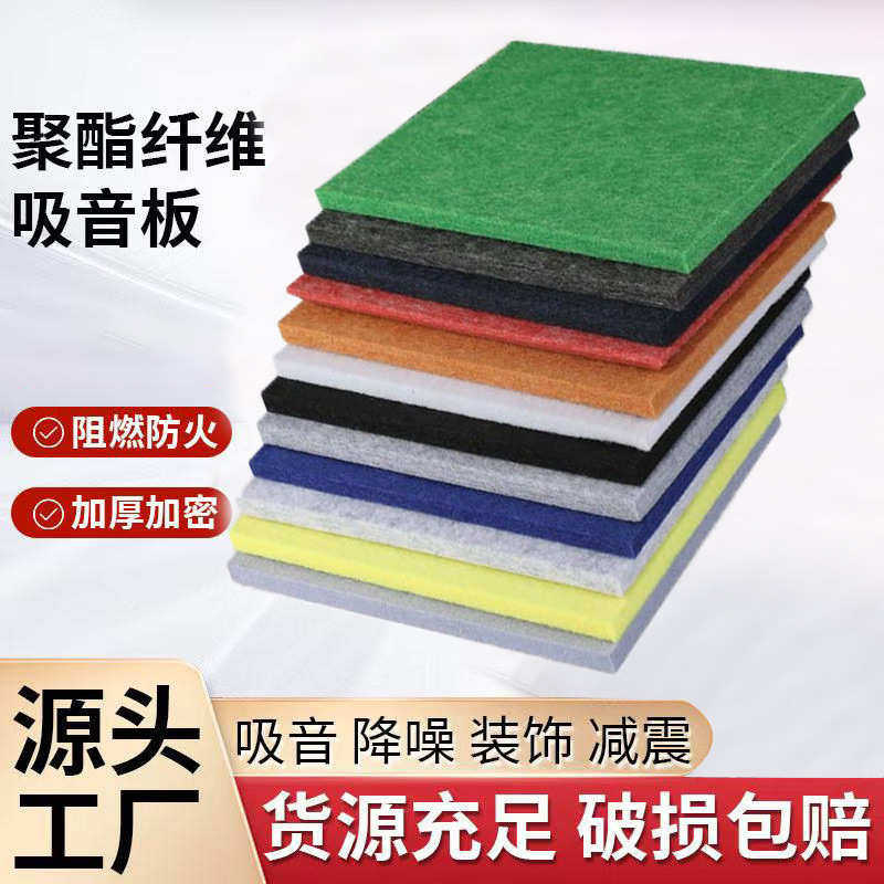 聚酯纤维吸音板隔音板吸音棉幼儿园影院KTV墙体隔音毡隔音棉批发,淘宝优惠券,粉丝福利购,淘宝优惠卷