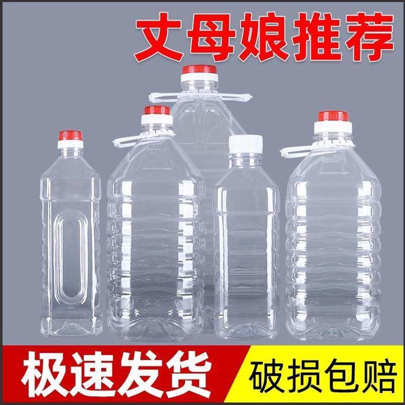 0.5L/1L/1.5L/2.5L5L10L20LPET透明塑料油壶酒瓶油瓶油桶酒桶酒壶 - 图2