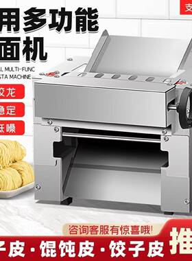 力赞压面机商用家用面条机台式立式多功能压面切面一体机擀面皮机