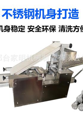 饼白吉馍型机商用烧饼成型机仿手工大口福肉夹馍面JYT-120烩发面