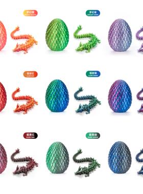3D打印龙蛋装套宝石水龙手办摆件工艺品收潮玩纳动物创晶意家居炫