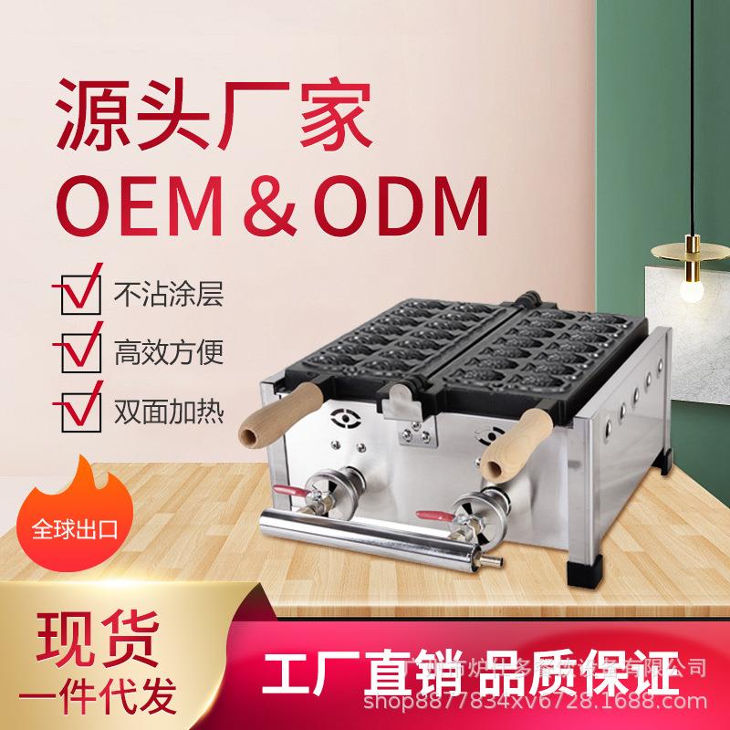 Gas commercial mini taiyaki machine, small fish snack pancake machine, electric heating taiyaki machine, factory direct sale