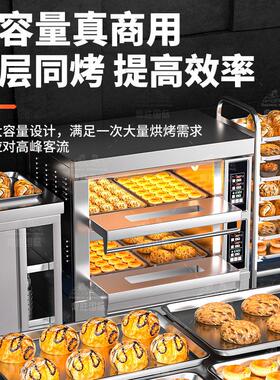 商用电烤箱大容量大型烘焙烤炉蛋糕店披萨面包智能多功能电烤箱