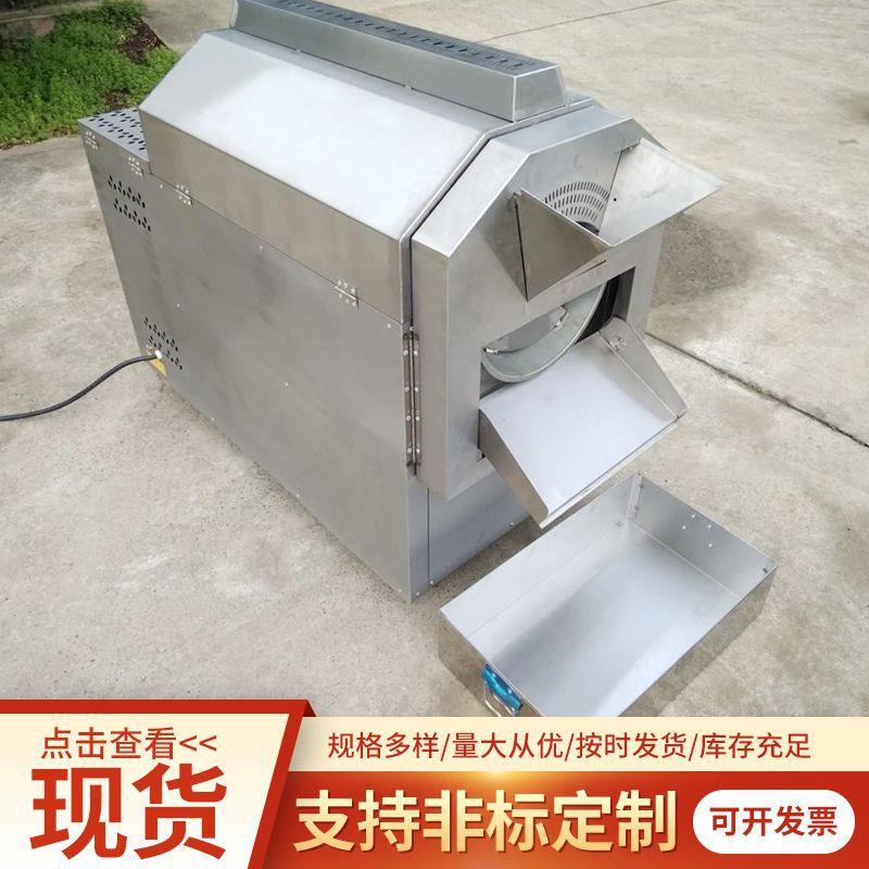 不锈钢滚筒中小型全自动药材烘干麸皮炒药机炒料机 - 图1