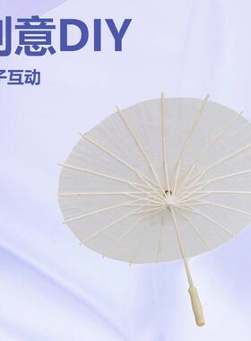 空白diy纸伞创意手工绘画伞涂鸦涂色空白油纸伞幼儿园儿童手绘伞