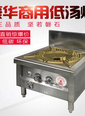 卤肉低汤炉商用煮粥卤肉熬汤矮脚炉不锈钢韩式猛火低汤炉