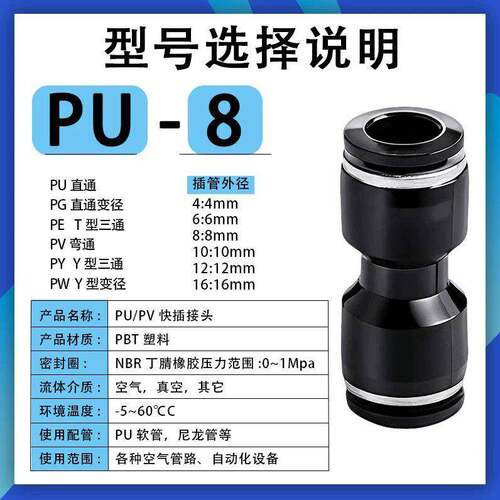 货车气管快速接头PU直通PE三通气动PG变径快插对接汽配件6/8/10mm - 图0