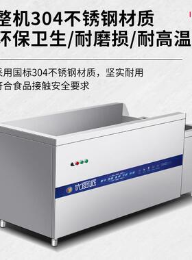水循环鼓泡池除渣清洗机洗菜机商用水果蔬菜食堂不锈钢鼓泡洗碗机