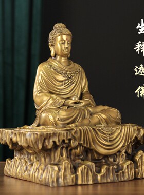 黄铜释迦牟尼佛佛像摆件家用供奉大日如来佛祖释迦摩尼佛铜像大号