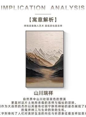 背有简约靠山客厅装饰画抽象高级平面沙发背景墙落地壁画玄关挂画
